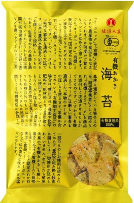 80g有機おかき 海苔
