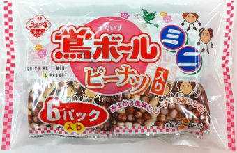 139g鴬(うぐいす)ボールミニピーナッツ入り