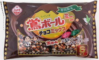109g鴬(うぐいす)ボールミニチョコミックス【期間限定商品】