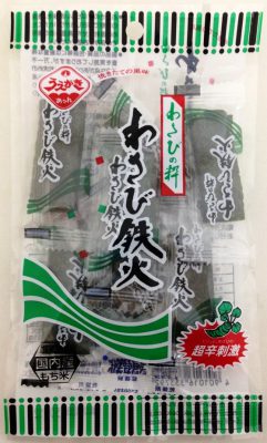18gわさび鉄火