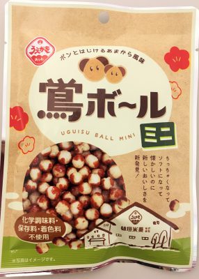 41g鴬(うぐいす)ボールミニ