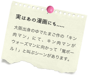 実はあの漫画にも...